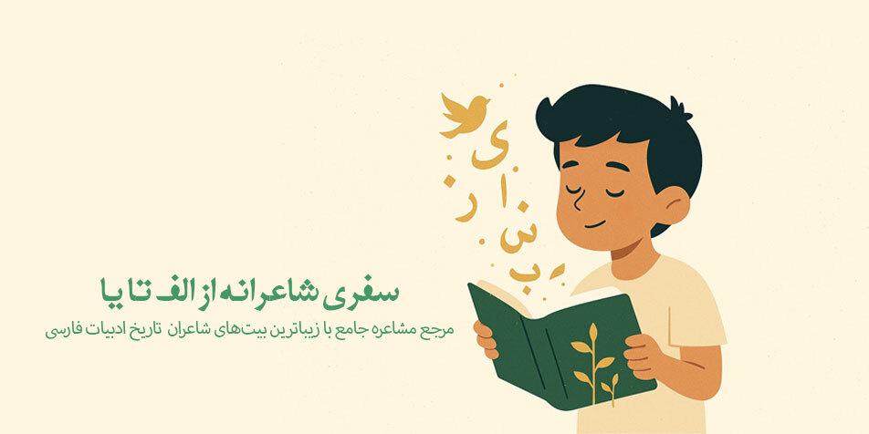 مشاعره 